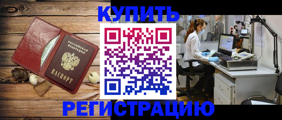 миграционный учет в Могочи