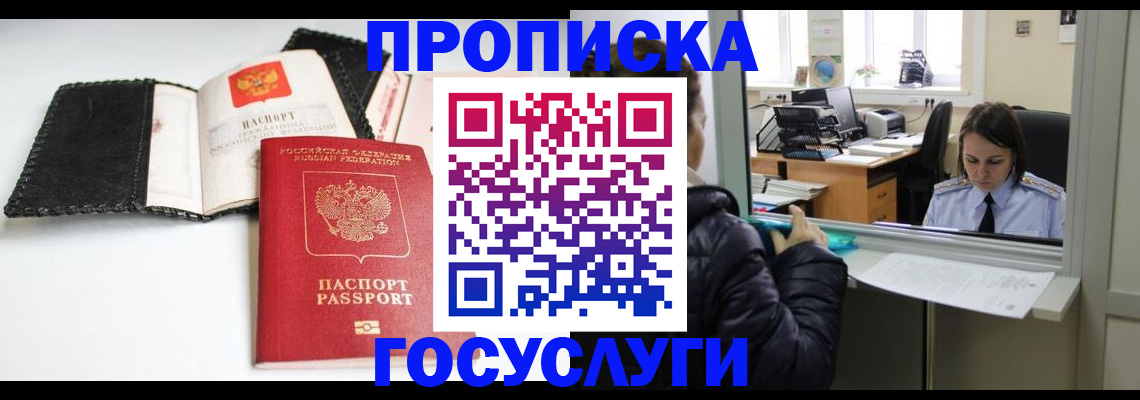 временная регистрация поиск в Могочи