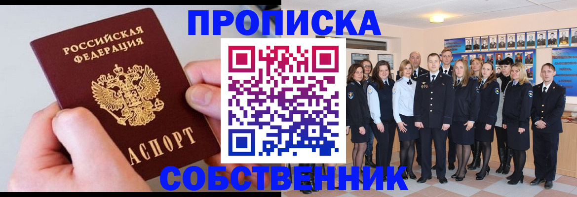 временная регистрация надежно в Могочи